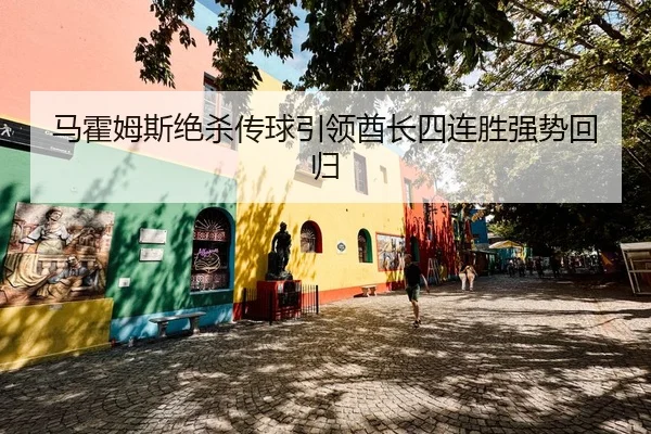 ma-huo-mu-si-jue-sha-chuan-qiu-yin-ling-qiu-zhang-si-lian-sheng-qiang-shi-hui-gui-2-541.jpg