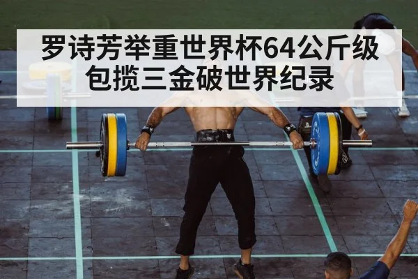 weightlifting clean and jerk